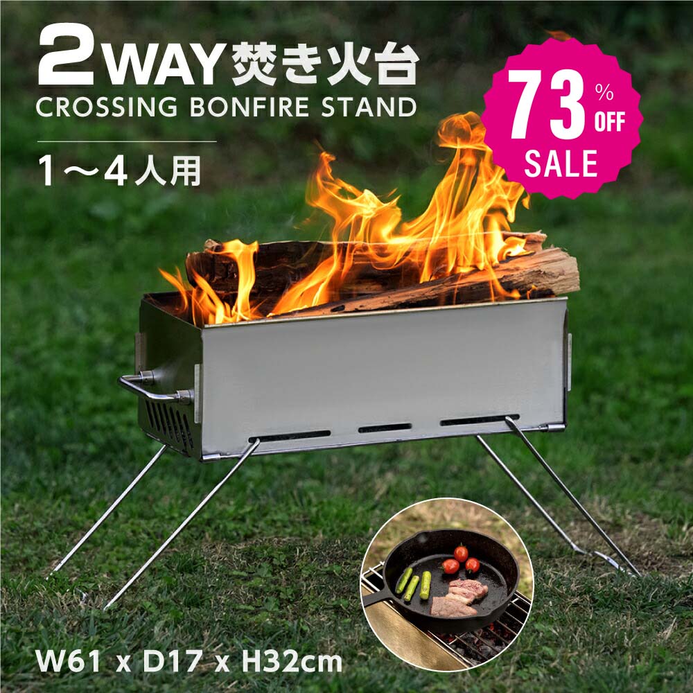 【75%OFFクーポン利用で4611円】焚火台 1台2役 オリジナル 1‾4人用 耐熱 持ち運び便利 軽量設計 焚き火台 バーベキューコンロ BBQ 薪 ソロ キャンプ アウトドア SouthLight コンパクト 簡単組立 初心者 持ち運び 携行便利 収納袋付属 d-00019