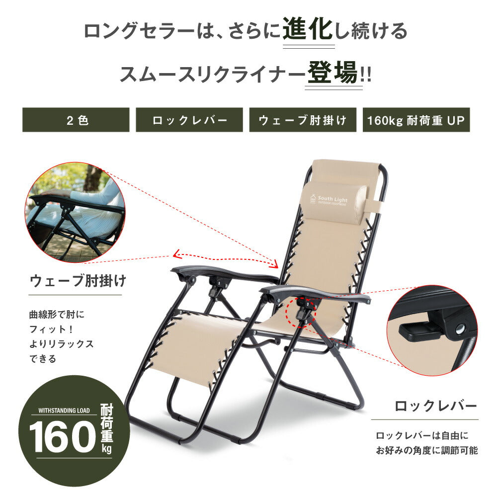 【75%OFFクーポン利用で3506円】South Light アウトドア チェア 折りたたみ ヘッドレスト付 リクライニング チェア 1人掛け キャンプ イス 1人用 椅子チェアー ダイニング コンパクト バーベキュー BBQ 公園 運動会 レジャー 軽量 d-00026