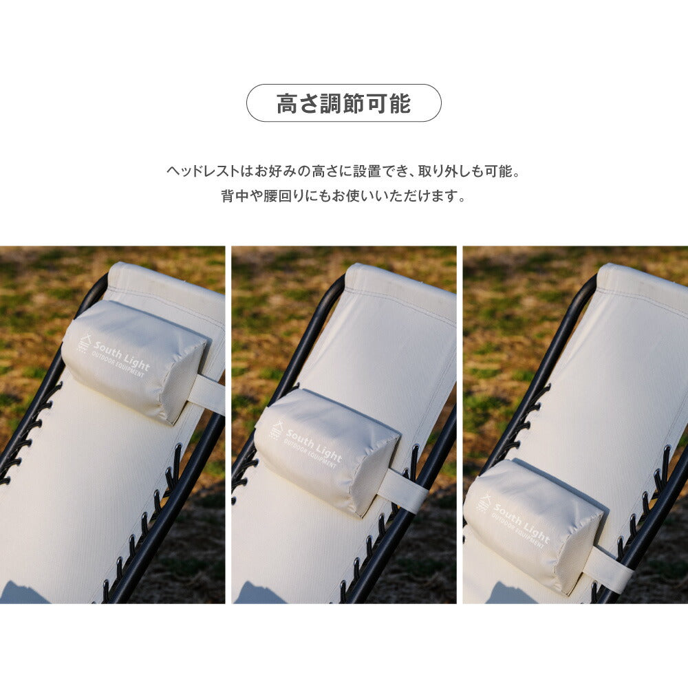【75%OFFクーポン利用で3506円】South Light アウトドア チェア 折りたたみ ヘッドレスト付 リクライニング チェア 1人掛け キャンプ イス 1人用 椅子チェアー ダイニング コンパクト バーベキュー BBQ 公園 運動会 レジャー 軽量 d-00026