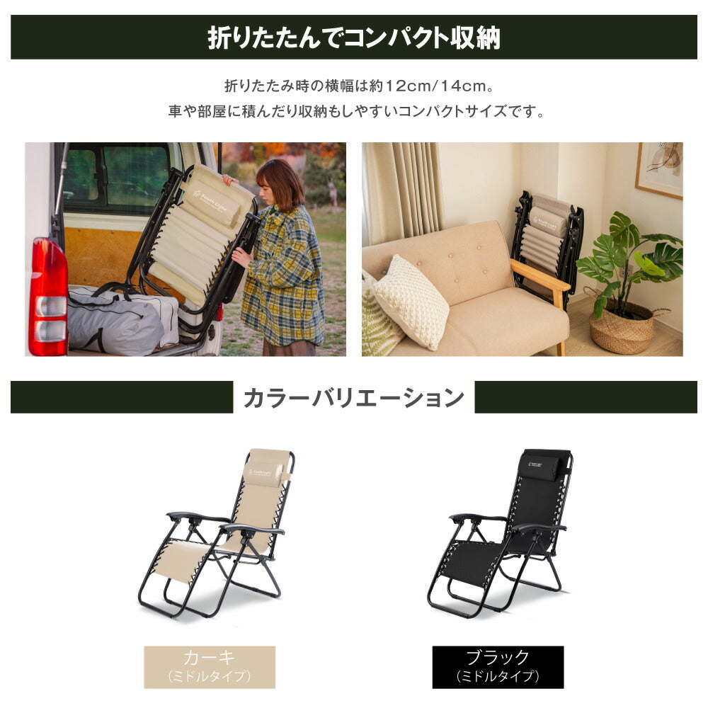 【75%OFFクーポン利用で3506円】South Light アウトドア チェア 折りたたみ ヘッドレスト付 リクライニング チェア 1人掛け キャンプ イス 1人用 椅子チェアー ダイニング コンパクト バーベキュー BBQ 公園 運動会 レジャー 軽量 d-00026