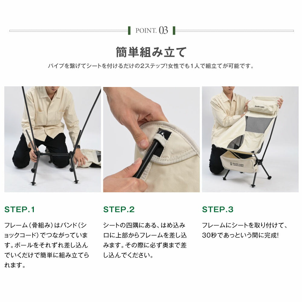 【75%OFFクーポン利用で1897円】South Light アウトドアチェア 軽量 折りたたみ コンパクト ハイバック 背もたれ 屋外 山 海 レジャー スポーツ 観戦 ソロキャンプ キャンプチェア チェアリング 収納袋付 d-00029
