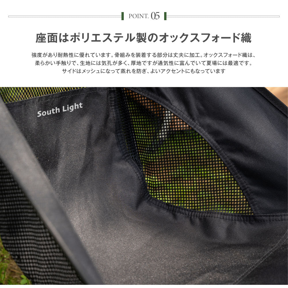 【75%OFFクーポン利用で1897円】South Light アウトドアチェア 軽量 折りたたみ コンパクト ハイバック 背もたれ 屋外 山 海 レジャー スポーツ 観戦 ソロキャンプ キャンプチェア チェアリング 収納袋付 d-00029