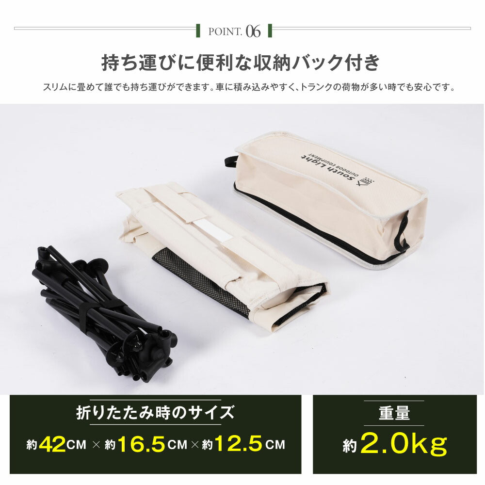 【75%OFFクーポン利用で1897円】South Light アウトドアチェア 軽量 折りたたみ コンパクト ハイバック 背もたれ 屋外 山 海 レジャー スポーツ 観戦 ソロキャンプ キャンプチェア チェアリング 収納袋付 d-00029