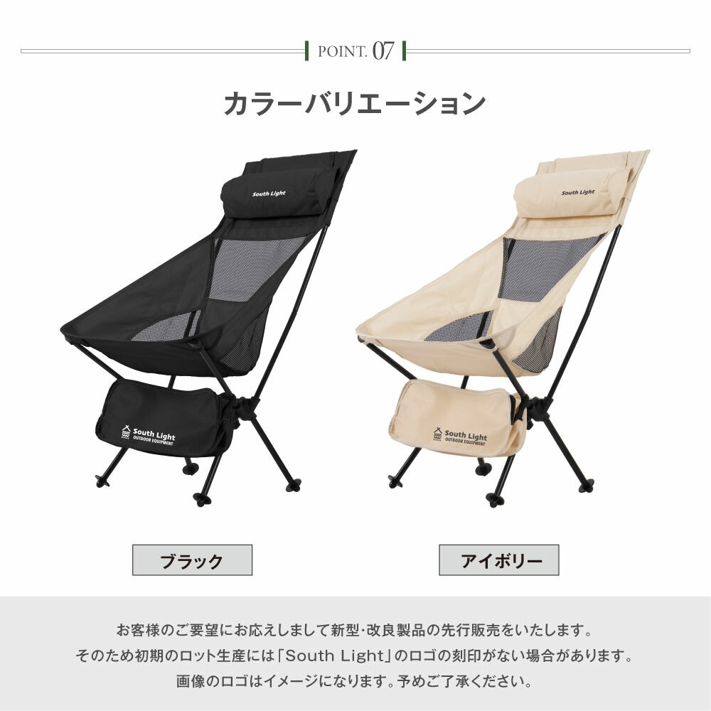 【75%OFFクーポン利用で1897円】South Light アウトドアチェア 軽量 折りたたみ コンパクト ハイバック 背もたれ 屋外 山 海 レジャー スポーツ 観戦 ソロキャンプ キャンプチェア チェアリング 収納袋付 d-00029