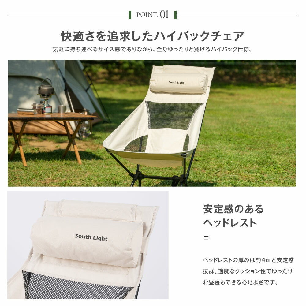 【75%OFFクーポン利用で1897円】South Light アウトドアチェア 軽量 折りたたみ コンパクト ハイバック 背もたれ 屋外 山 海 レジャー スポーツ 観戦 ソロキャンプ キャンプチェア チェアリング 収納袋付 d-00029