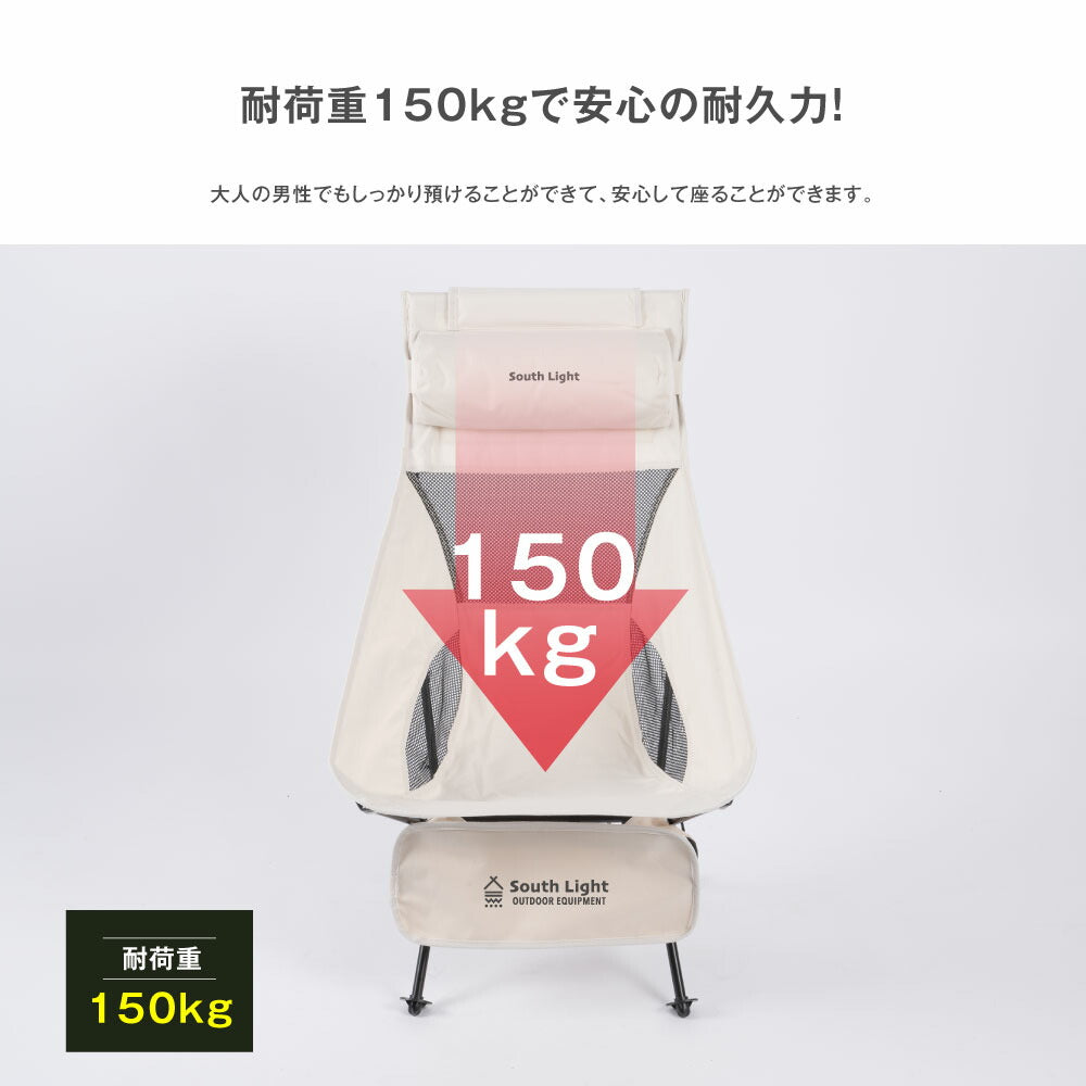 【75%OFFクーポン利用で1897円】South Light アウトドアチェア 軽量 折りたたみ コンパクト ハイバック 背もたれ 屋外 山 海 レジャー スポーツ 観戦 ソロキャンプ キャンプチェア チェアリング 収納袋付 d-00029