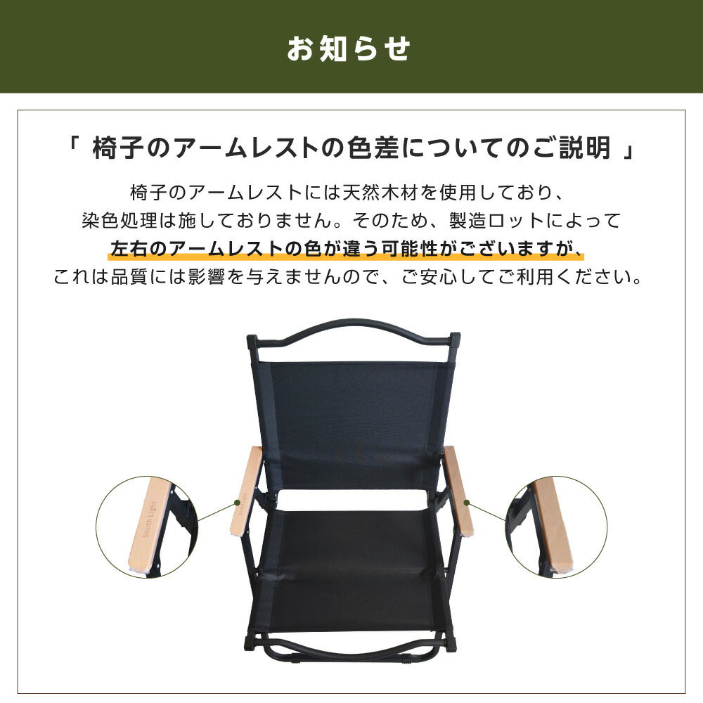 【75%OFFクーポン利用で2250円】South Light アウトドアチェア 折りたたみ椅子 チェア 木目 ローチェア キャンプ イス アウトドア チェアー 折りたたみ 背もたれ付 バーベキュー ファミリー 初心者 BBQ 公園 運動会 レジャー 屋外 室内 d-00030