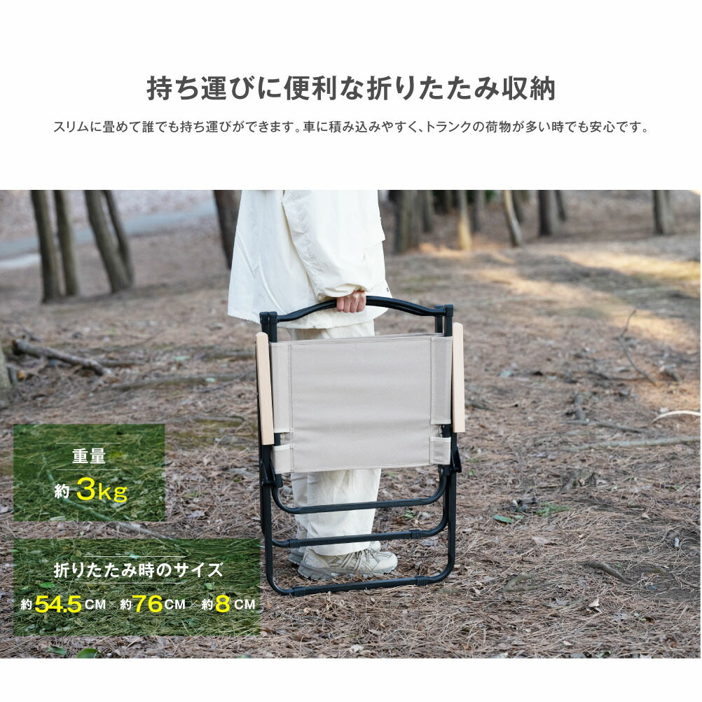 【75%OFFクーポン利用で2250円】South Light アウトドアチェア 折りたたみ椅子 チェア 木目 ローチェア キャンプ イス アウトドア チェアー 折りたたみ 背もたれ付 バーベキュー ファミリー 初心者 BBQ 公園 運動会 レジャー 屋外 室内 d-00030