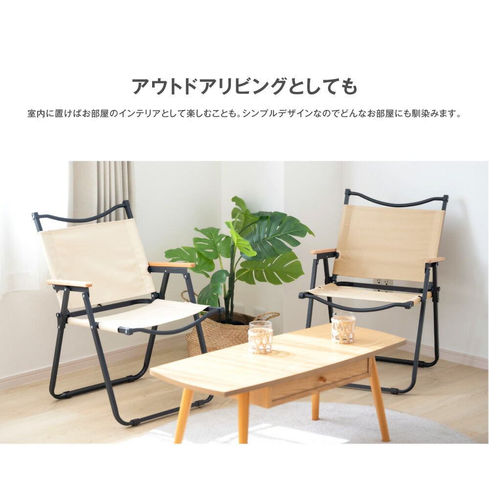 【75%OFFクーポン利用で2250円】South Light アウトドアチェア 折りたたみ椅子 チェア 木目 ローチェア キャンプ イス アウトドア チェアー 折りたたみ 背もたれ付 バーベキュー ファミリー 初心者 BBQ 公園 運動会 レジャー 屋外 室内 d-00030
