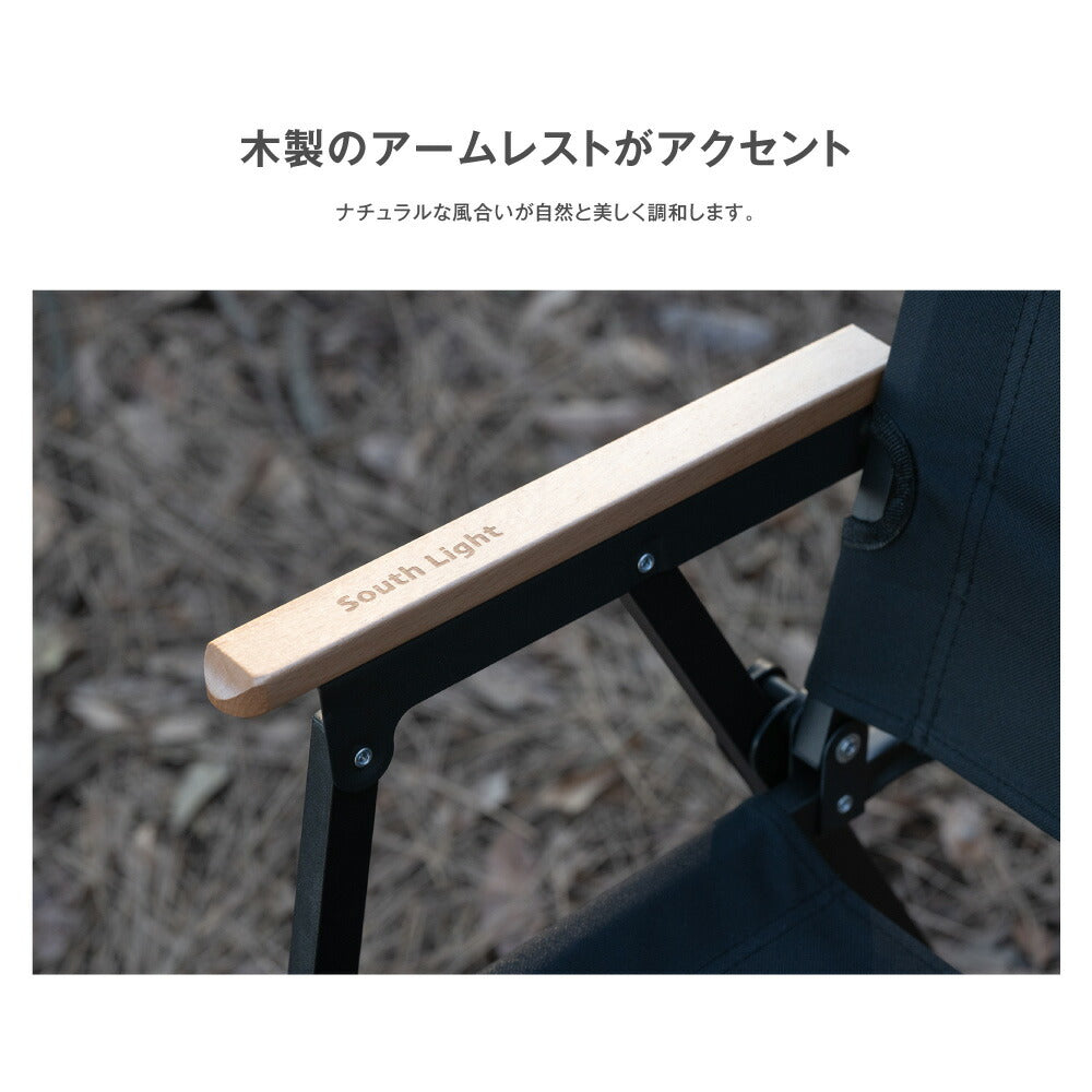 【75%OFFクーポン利用で2250円】South Light アウトドアチェア 折りたたみ椅子 チェア 木目 ローチェア キャンプ イス アウトドア チェアー 折りたたみ 背もたれ付 バーベキュー ファミリー 初心者 BBQ 公園 運動会 レジャー 屋外 室内 d-00030