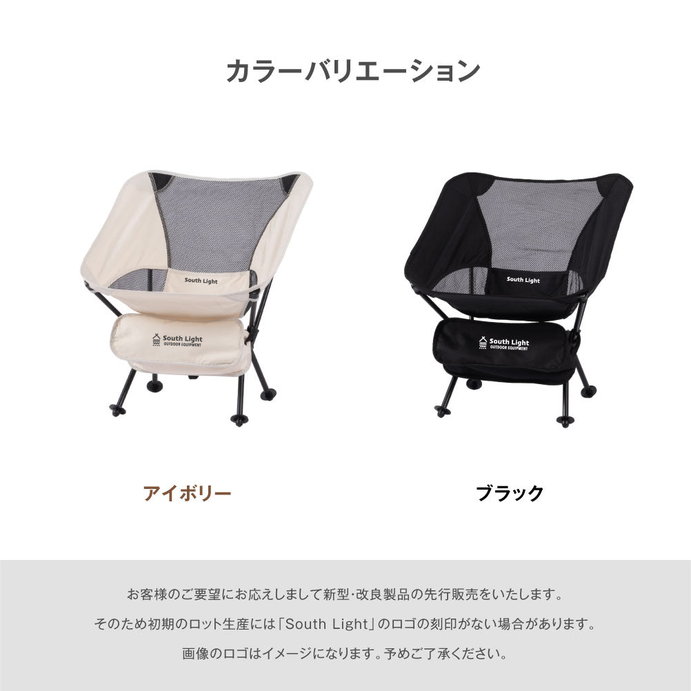 【75%OFFクーポン利用で1649円】South Light アウトドアチェア コンパクト キャンプ椅子 アウトドア チェア 軽量 椅子 キャンプ キャンプいす 折りたたみ イス 背もたれ ロータイプ ソロキャンプ チェアリング 収納袋付 d-00031