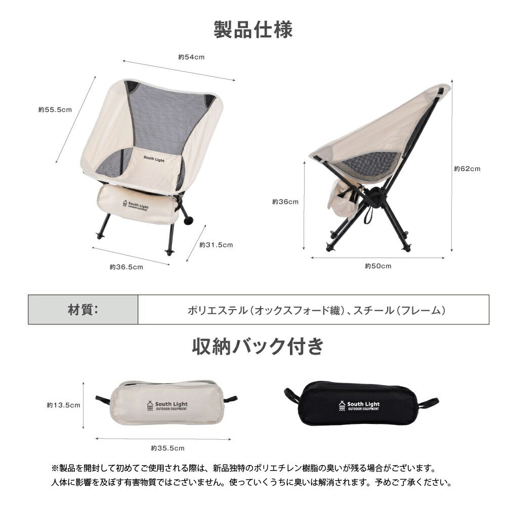 【75%OFFクーポン利用で1649円】South Light アウトドアチェア コンパクト キャンプ椅子 アウトドア チェア 軽量 椅子 キャンプ キャンプいす 折りたたみ イス 背もたれ ロータイプ ソロキャンプ チェアリング 収納袋付 d-00031