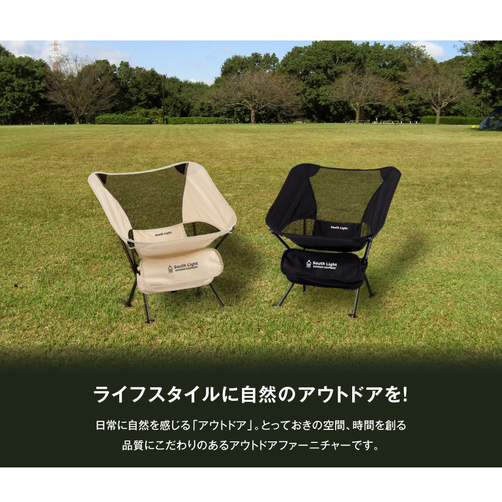 【75%OFFクーポン利用で1649円】South Light アウトドアチェア コンパクト キャンプ椅子 アウトドア チェア 軽量 椅子 キャンプ キャンプいす 折りたたみ イス 背もたれ ロータイプ ソロキャンプ チェアリング 収納袋付 d-00031