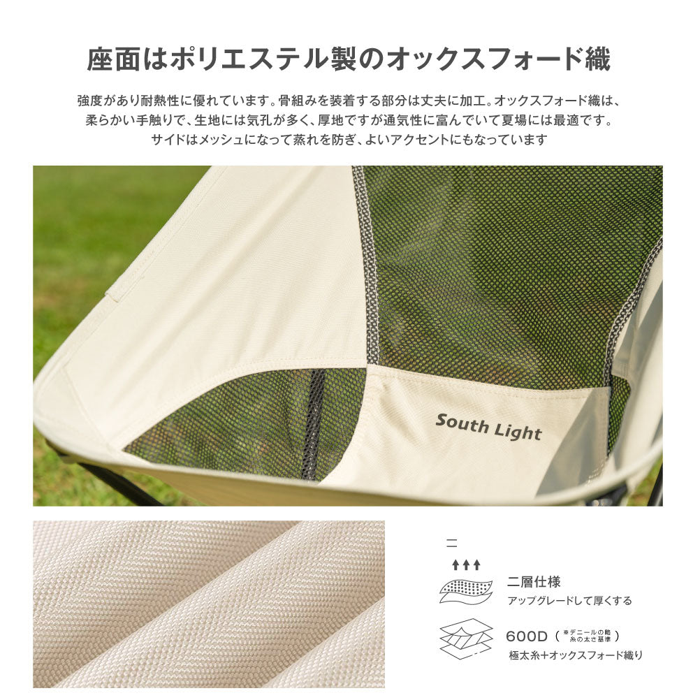 【75%OFFクーポン利用で1649円】South Light アウトドアチェア コンパクト キャンプ椅子 アウトドア チェア 軽量 椅子 キャンプ キャンプいす 折りたたみ イス 背もたれ ロータイプ ソロキャンプ チェアリング 収納袋付 d-00031
