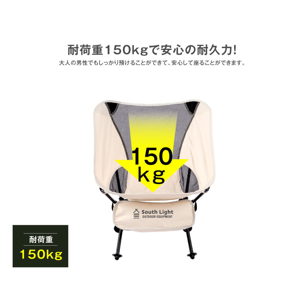 【75%OFFクーポン利用で1649円】South Light アウトドアチェア コンパクト キャンプ椅子 アウトドア チェア 軽量 椅子 キャンプ キャンプいす 折りたたみ イス 背もたれ ロータイプ ソロキャンプ チェアリング 収納袋付 d-00031