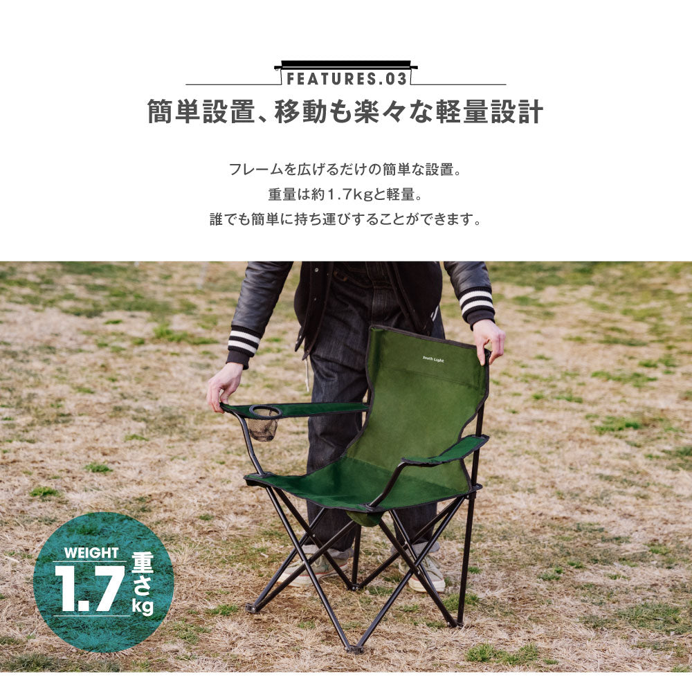 【75%OFFクーポン利用で1545円】South Light アウトドア チェア 軽量 椅子 折りたたみ レジャー用品 アウトドア 耐荷重100kg チェアー キャンプチェア レジャーチェア 軽量 コンパクト 3色 BBQ ソロ キャンプ用品 運動会 イス キャンプ 収納袋付 d-00032