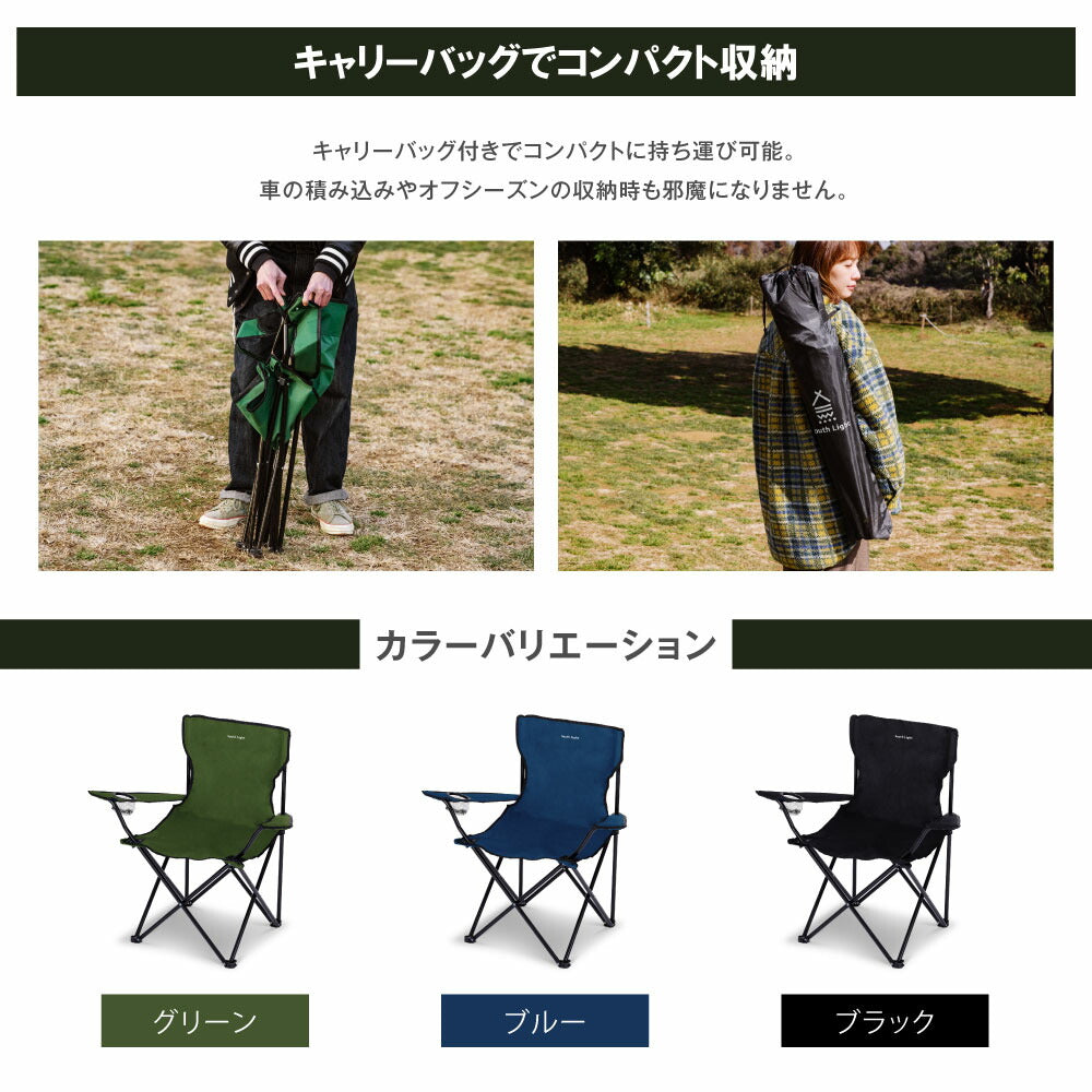 【75%OFFクーポン利用で1545円】South Light アウトドア チェア 軽量 椅子 折りたたみ レジャー用品 アウトドア 耐荷重100kg チェアー キャンプチェア レジャーチェア 軽量 コンパクト 3色 BBQ ソロ キャンプ用品 運動会 イス キャンプ 収納袋付 d-00032