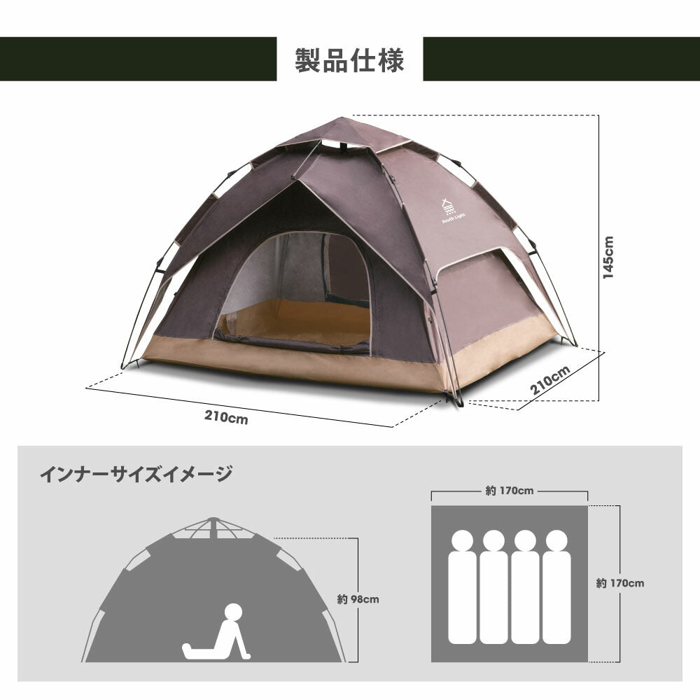 【75%OFFクーポン利用で4127円】一部予約販売！テント ワンタッチテント SouthLight アウトドア 3人 4人用 三人用 四人用 サンシェード フルクローズ キャンプ キャンピングテント ドームテント ビーチテント 高耐水 3色 収納バック付き 2ドア 軽量 通気 防災 d-00035