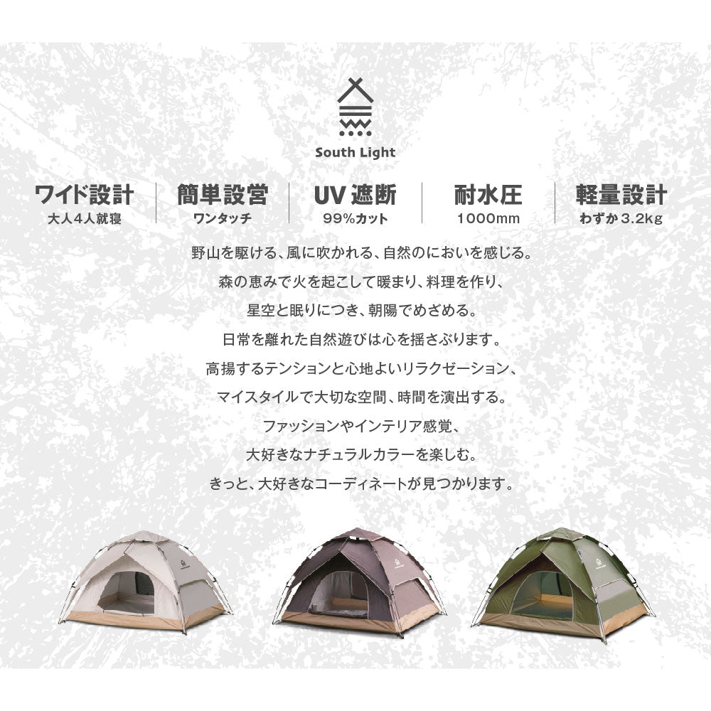 【75%OFFクーポン利用で4127円】一部予約販売！テント ワンタッチテント SouthLight アウトドア 3人 4人用 三人用 四人用 サンシェード フルクローズ キャンプ キャンピングテント ドームテント ビーチテント 高耐水 3色 収納バック付き 2ドア 軽量 通気 防災 d-00035
