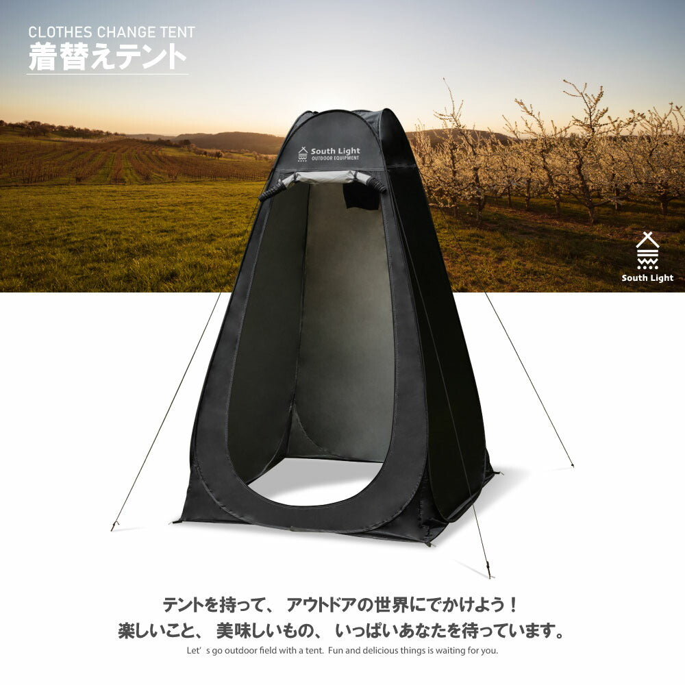 【75%OFFクーポン利用で2213円】着替え用テント ポップアップテント 高さ190cm 簡易トイレ 簡易シャワー室 プライバシーテント アウトドア キャンプ シャワーテント ワンタッチ 簡易 簡易更衣室 軽量 コンパクト 海水浴 ビーチ BBQ d-00042