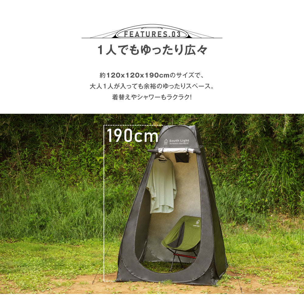 【75%OFFクーポン利用で2213円】着替え用テント ポップアップテント 高さ190cm 簡易トイレ 簡易シャワー室 プライバシーテント アウトドア キャンプ シャワーテント ワンタッチ 簡易 簡易更衣室 軽量 コンパクト 海水浴 ビーチ BBQ d-00042