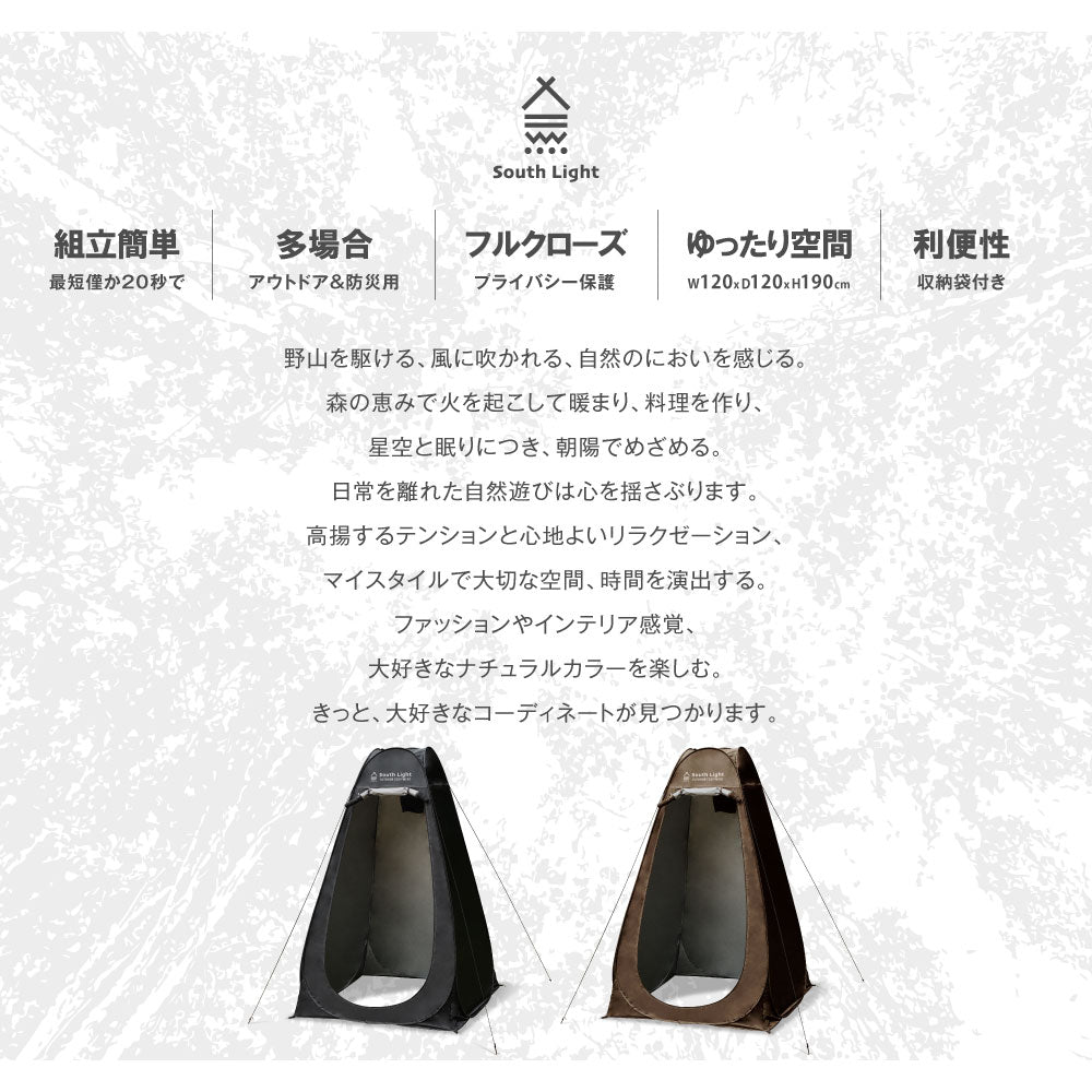 【75%OFFクーポン利用で2213円】着替え用テント ポップアップテント 高さ190cm 簡易トイレ 簡易シャワー室 プライバシーテント アウトドア キャンプ シャワーテント ワンタッチ 簡易 簡易更衣室 軽量 コンパクト 海水浴 ビーチ BBQ d-00042