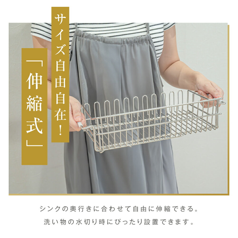 【80%OFFクーポン利用で1156円】予約販売受付中！水切りラック 伸縮 ステンレス 大容量 横置 流れる キッチン用品 台所収納 収納 棚 おしゃれ 北欧 収納 水筒も キッチンラック 調理台 水切り 滑り止め ゴム付き 省スペース 組み立て簡単 収納ラック 新生活 ex-c01001
