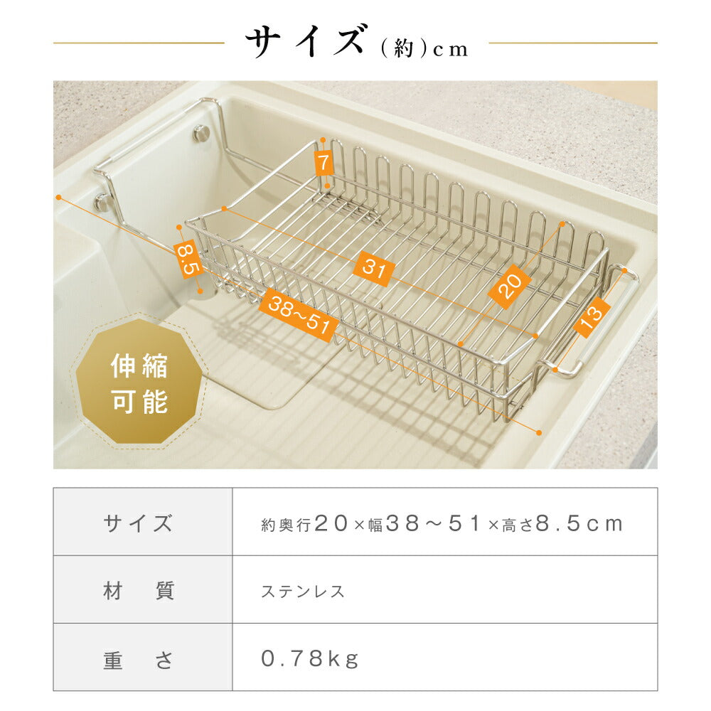 【80%OFFクーポン利用で1156円】予約販売受付中！水切りラック 伸縮 ステンレス 大容量 横置 流れる キッチン用品 台所収納 収納 棚 おしゃれ 北欧 収納 水筒も キッチンラック 調理台 水切り 滑り止め ゴム付き 省スペース 組み立て簡単 収納ラック 新生活 ex-c01001
