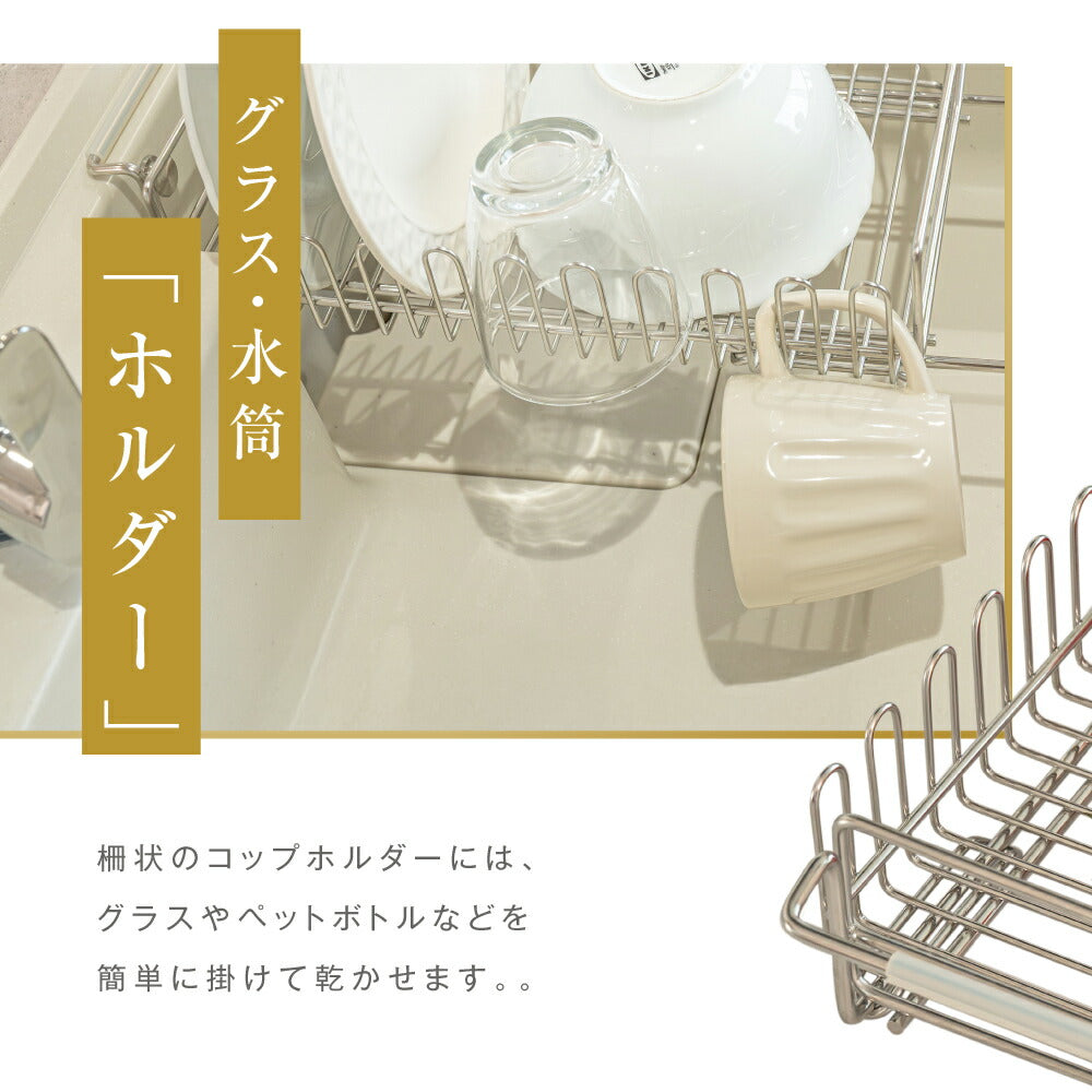 【80%OFFクーポン利用で1156円】予約販売受付中！水切りラック 伸縮 ステンレス 大容量 横置 流れる キッチン用品 台所収納 収納 棚 おしゃれ 北欧 収納 水筒も キッチンラック 調理台 水切り 滑り止め ゴム付き 省スペース 組み立て簡単 収納ラック 新生活 ex-c01001