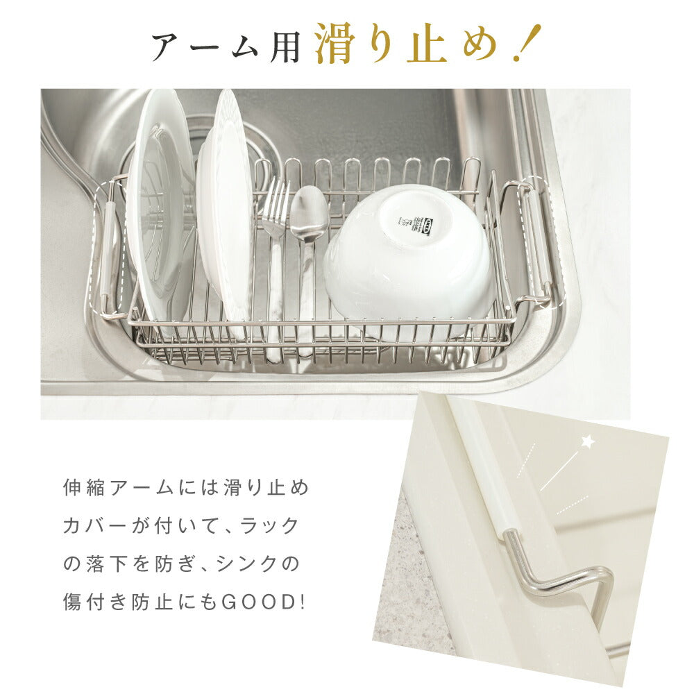 【80%OFFクーポン利用で1156円】予約販売受付中！水切りラック 伸縮 ステンレス 大容量 横置 流れる キッチン用品 台所収納 収納 棚 おしゃれ 北欧 収納 水筒も キッチンラック 調理台 水切り 滑り止め ゴム付き 省スペース 組み立て簡単 収納ラック 新生活 ex-c01001