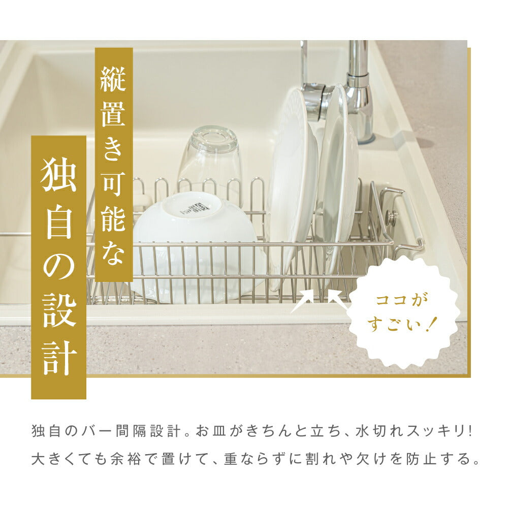 【80%OFFクーポン利用で1156円】予約販売受付中！水切りラック 伸縮 ステンレス 大容量 横置 流れる キッチン用品 台所収納 収納 棚 おしゃれ 北欧 収納 水筒も キッチンラック 調理台 水切り 滑り止め ゴム付き 省スペース 組み立て簡単 収納ラック 新生活 ex-c01001