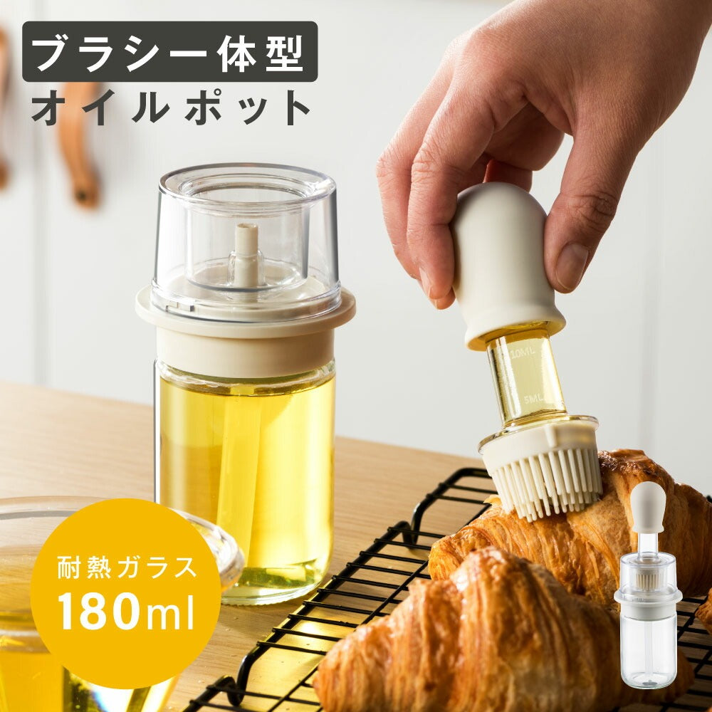 予約販売受付中！油引き ワンプッシュ オイルボトル シリコン ハケ 収納ケース付き 半透明 オイルブラシ 洗える 油塗り 料理刷毛 たこ焼き 鍋 ソース マヨネーズ ケチャップ ex-c01002