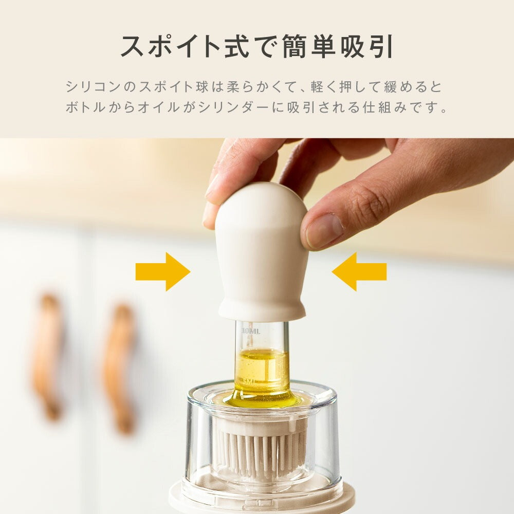 予約販売受付中！油引き ワンプッシュ オイルボトル シリコン ハケ 収納ケース付き 半透明 オイルブラシ 洗える 油塗り 料理刷毛 たこ焼き 鍋 ソース マヨネーズ ケチャップ ex-c01002