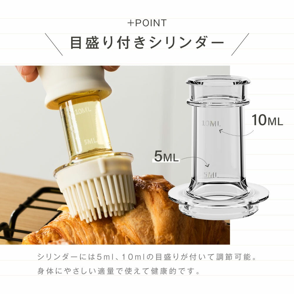 予約販売受付中！油引き ワンプッシュ オイルボトル シリコン ハケ 収納ケース付き 半透明 オイルブラシ 洗える 油塗り 料理刷毛 たこ焼き 鍋 ソース マヨネーズ ケチャップ ex-c01002