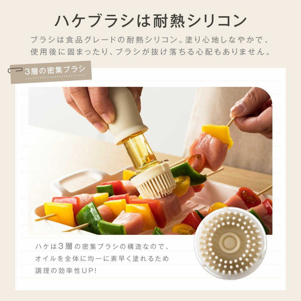 予約販売受付中！油引き ワンプッシュ オイルボトル シリコン ハケ 収納ケース付き 半透明 オイルブラシ 洗える 油塗り 料理刷毛 たこ焼き 鍋 ソース マヨネーズ ケチャップ ex-c01002