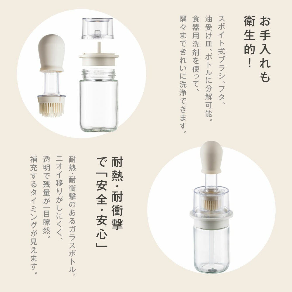 予約販売受付中！油引き ワンプッシュ オイルボトル シリコン ハケ 収納ケース付き 半透明 オイルブラシ 洗える 油塗り 料理刷毛 たこ焼き 鍋 ソース マヨネーズ ケチャップ ex-c01002