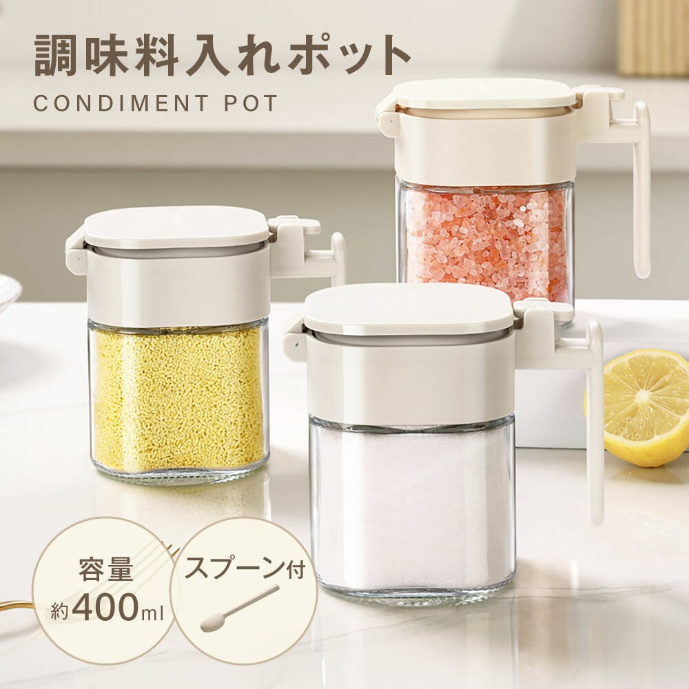 調味料ポット 塩入れ容器 調味料入れ 400ml おしゃれ 調味料缶 調味料ケース 調味料ボトル 七味入れ 塩 コショウ 砂糖入れ 薬味入れ 調味料ポット キッチン 台所 スパイスボトル 塩入れ プレex-c01003