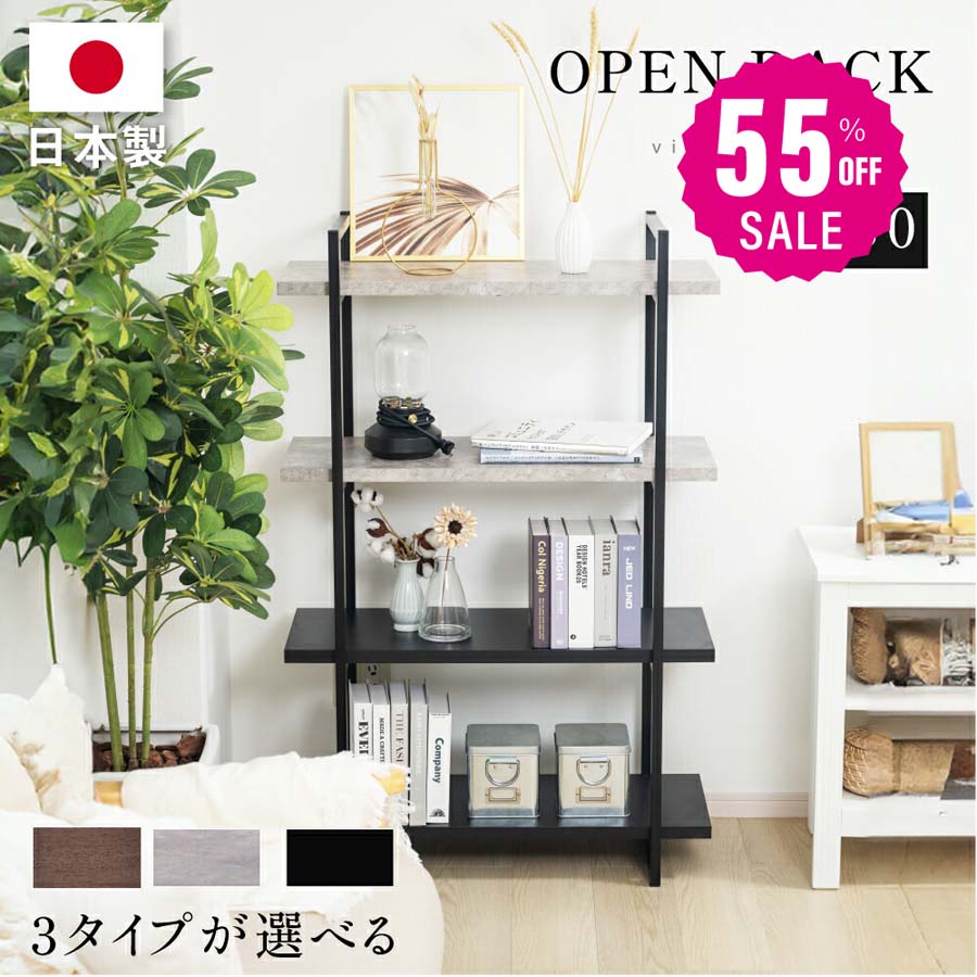 30日限定☆80%OFF で3246円!オープンラック 収納棚 省スペース スチールラック ラック シェルフ 薄型 スリム 大容量 省スペース 多目的ラック 北欧 木製 本棚 収納 ラック 棚 飾り棚 組み立て簡単 小さい 低い 新生活 f-00005