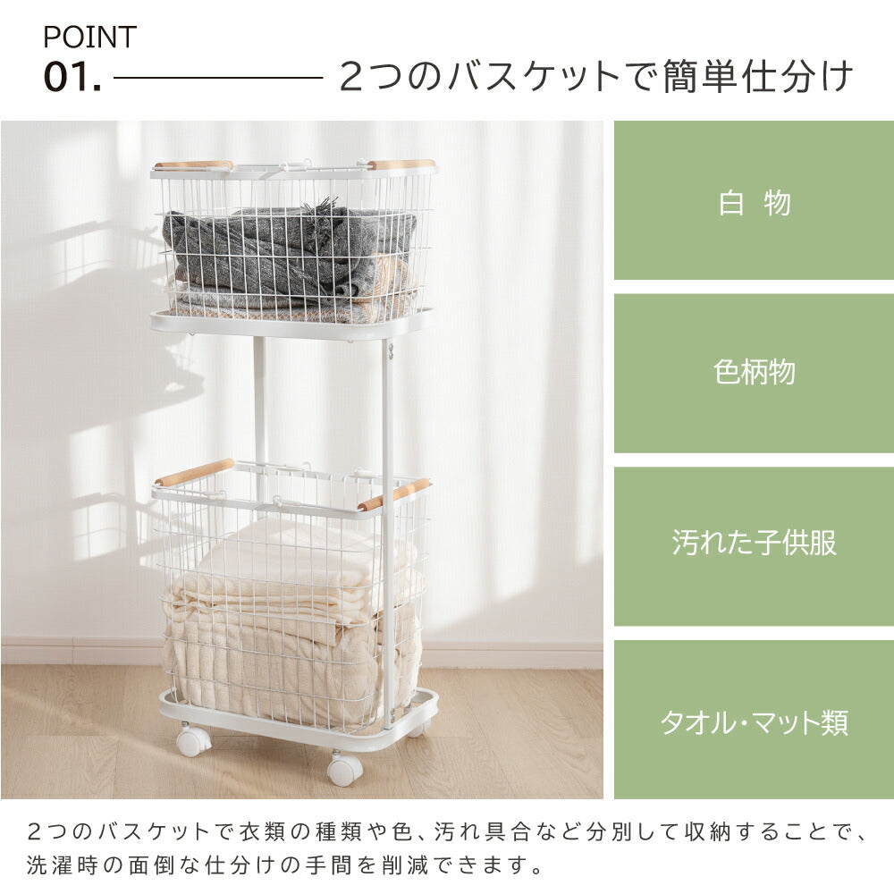 30日限定☆80%OFF で2996円!総合ランキング1位 ランドリーバスケット キャスター付き 2段 おしゃれ 収納ラック 洗濯かご ランドリー収納 洗濯物入れ バスケット スチール 大容量 持ち手付き ワゴン 脱衣かご 洗面所 シンプル 新生活 f-00007