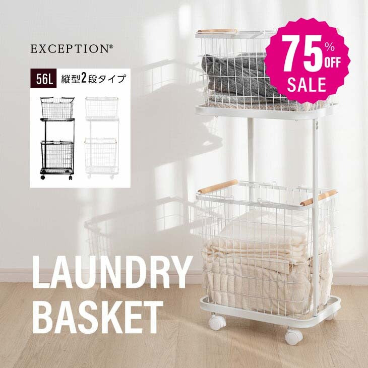 30日限定☆80%OFF で2996円!総合ランキング1位 ランドリーバスケット キャスター付き 2段 おしゃれ 収納ラック 洗濯かご ランドリー収納 洗濯物入れ バスケット スチール 大容量 持ち手付き ワゴン 脱衣かご 洗面所 シンプル 新生活 f-00007