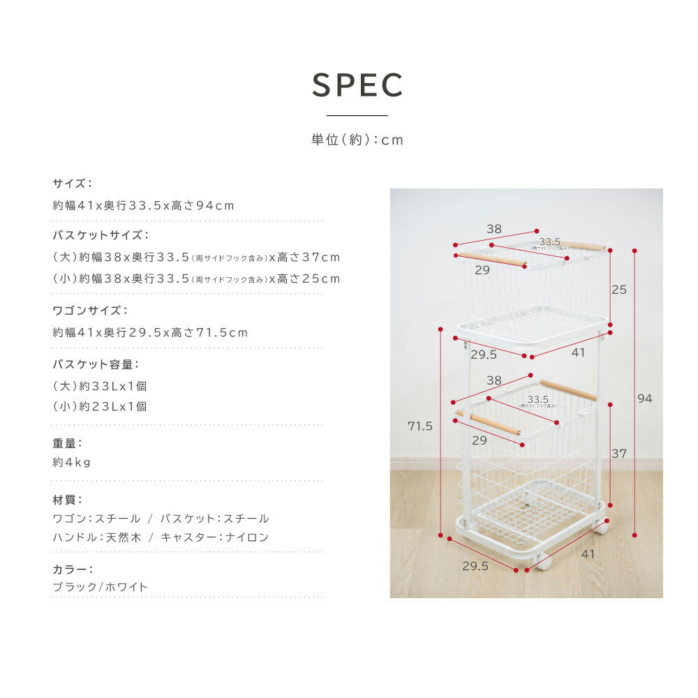 30日限定☆80%OFF で2996円!総合ランキング1位 ランドリーバスケット キャスター付き 2段 おしゃれ 収納ラック 洗濯かご ランドリー収納 洗濯物入れ バスケット スチール 大容量 持ち手付き ワゴン 脱衣かご 洗面所 シンプル 新生活 f-00007