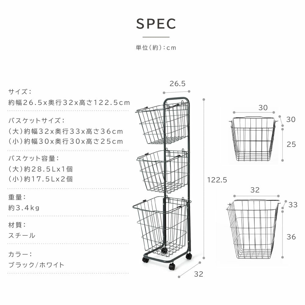 30日限定☆80%OFF で2596円!ランドリーバスケット キャスター付き 3段 スリム おしゃれ 収納ラック 洗濯かご ランドリー収納 隙間ワゴン 洗濯物入れ バスケット スチール 大容量 持ち手付き ワゴン 脱衣かご 洗面所 シンプル 収納用品 f-00008