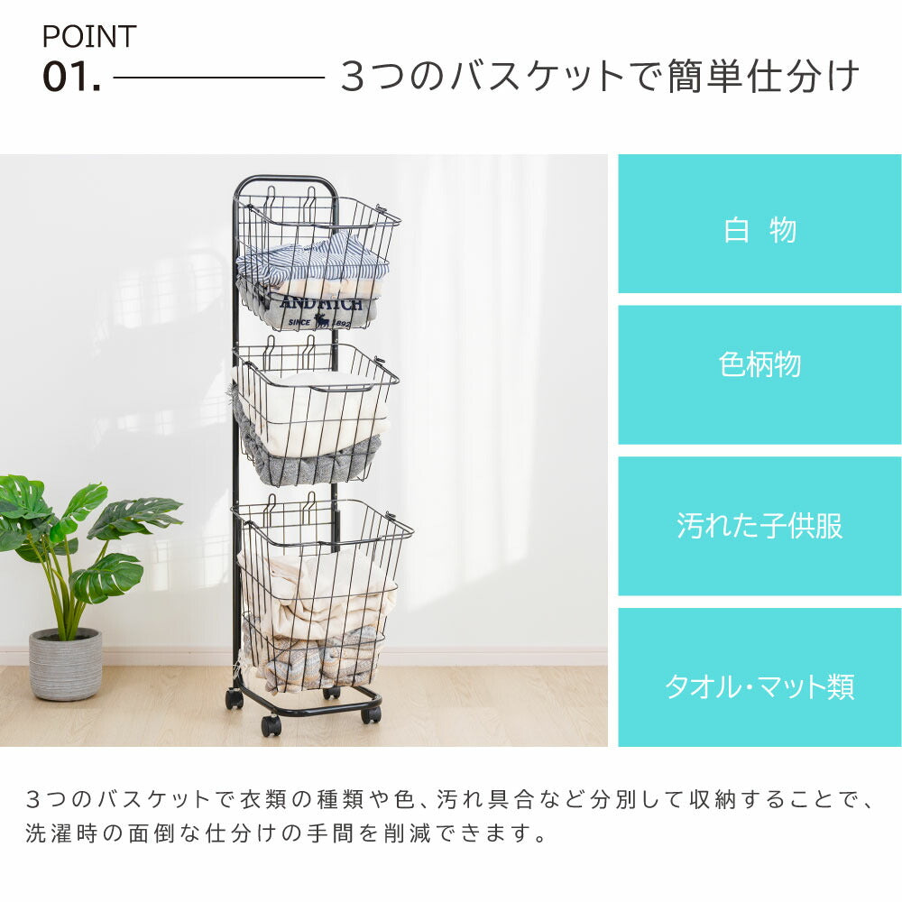 30日限定☆80%OFF で2596円!ランドリーバスケット キャスター付き 3段 スリム おしゃれ 収納ラック 洗濯かご ランドリー収納 隙間ワゴン 洗濯物入れ バスケット スチール 大容量 持ち手付き ワゴン 脱衣かご 洗面所 シンプル 収納用品 f-00008
