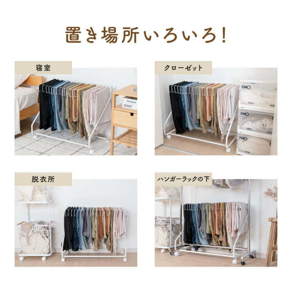 30日限定☆80%OFF で2400円!スラックスハンガー 大容量 20本掛け スイング式 キャスター付き 押入れ収納 コンパクト クローゼット収納 ズボンハンガー ボトムスハンガー スリム 衣類収納 タオル掛け ハンガー 室内干し 部屋干し f-00009