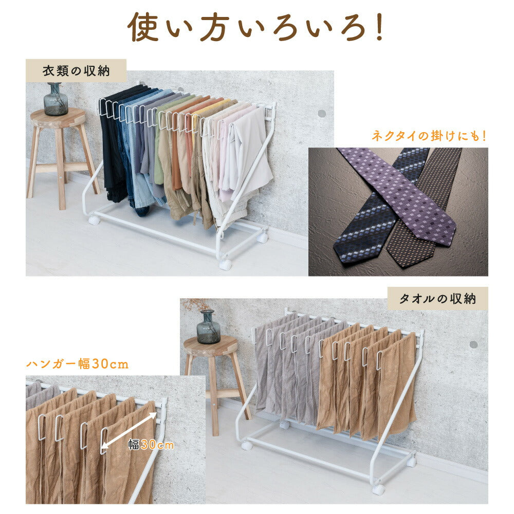 30日限定☆80%OFF で2400円!スラックスハンガー 大容量 20本掛け スイング式 キャスター付き 押入れ収納 コンパクト クローゼット収納 ズボンハンガー ボトムスハンガー スリム 衣類収納 タオル掛け ハンガー 室内干し 部屋干し f-00009