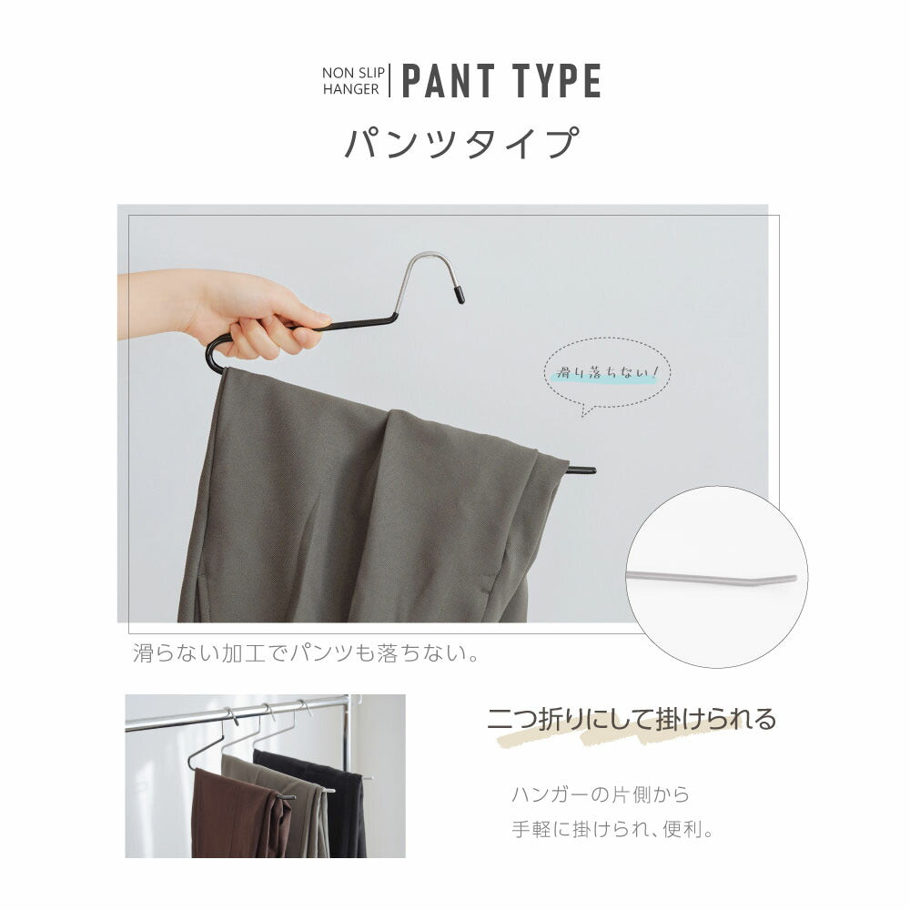 30日限定☆80%OFF で796円!☆滑らないハンガー 跡がつかない 即納 10〜200本セット ハンガーすべらない ズボンハンガー 乾湿両用 f-00010