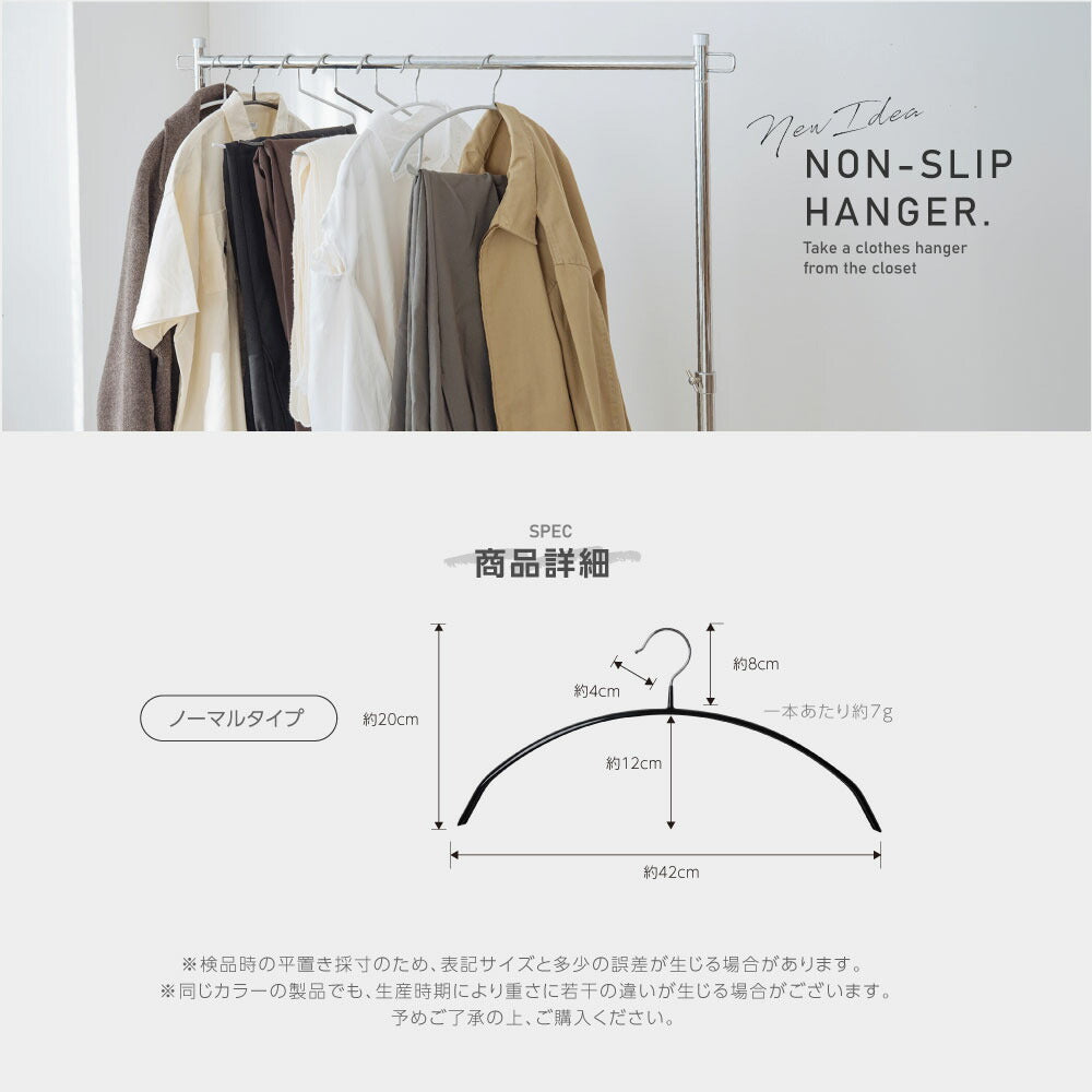 30日限定☆80%OFF で796円!☆滑らないハンガー 跡がつかない 即納 10〜200本セット ハンガーすべらない ズボンハンガー 乾湿両用 f-00010
