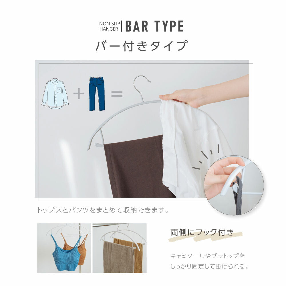 30日限定☆80%OFF で796円!☆滑らないハンガー 跡がつかない 即納 10〜200本セット ハンガーすべらない ズボンハンガー 乾湿両用 f-00010