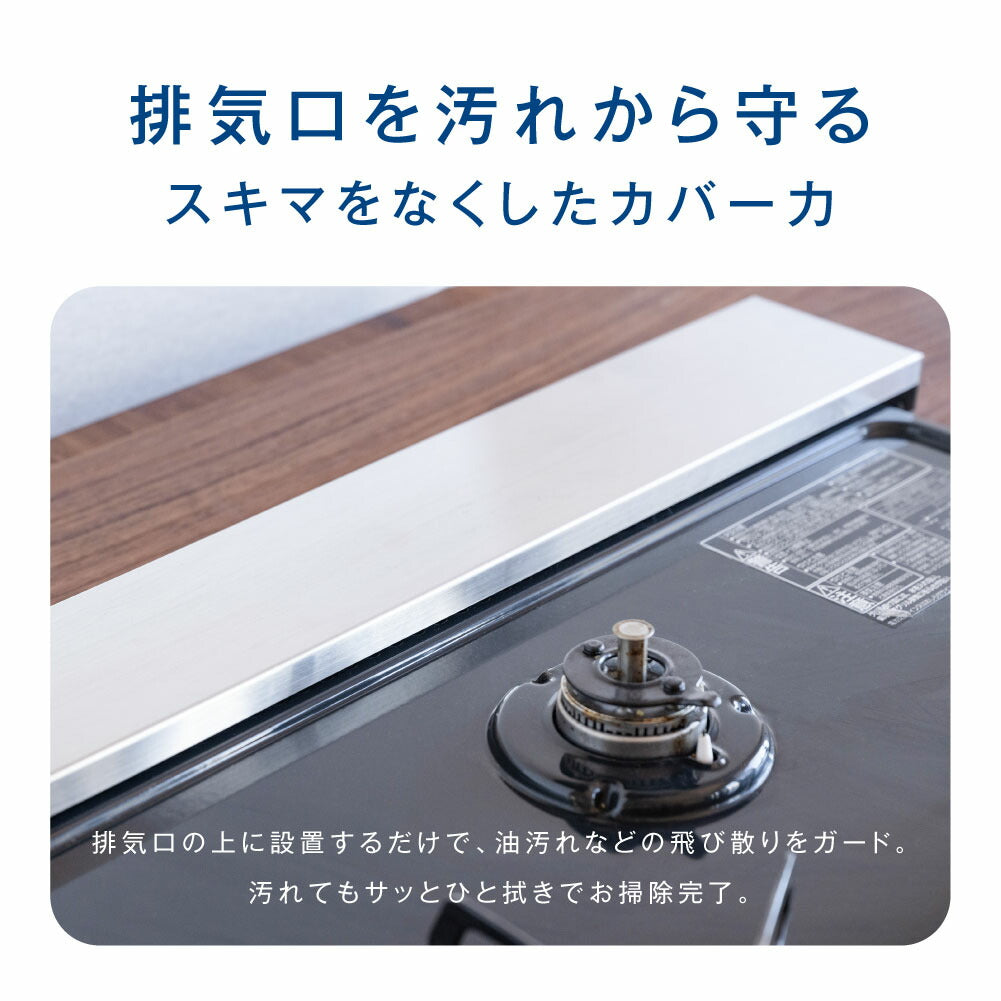 【80%OFFクーポン利用で620円】排気口カバー 60cm 75cm フラット ラック型 キッチン グリル カバー 排気口 ガスコンロ IH キッチン ステンレス スリム スマート ロータイプ シルバー 黒 白 スリム おしゃれ 油はね防止 f-00011