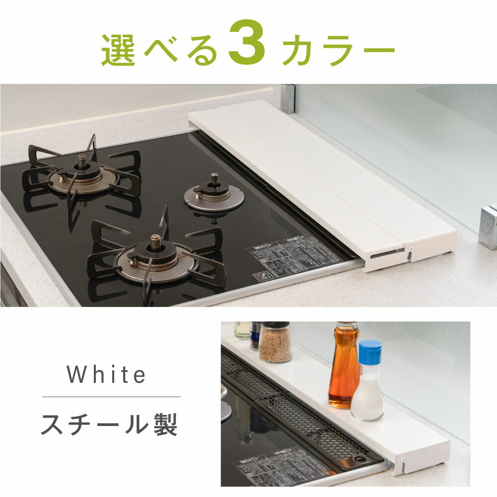 【80%OFFクーポン利用で1096円】排気口カバー 60cm 75cm フラット 奥行伸縮 ラック型 キッチン グリル カバー 排気口 ガスコンロ IH キッチン ステンレス スリム スマート ロータイプ シルバー 黒 白 伸縮 スリム おしゃれ 油はね防止 f-00012